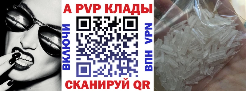 Alpha-PVP кристаллы  Купить  Сыктывкар 