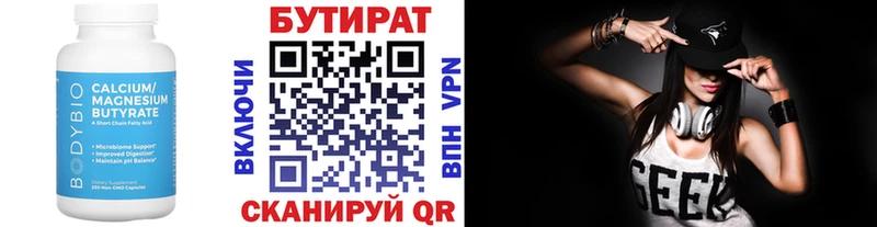 Бутират буратино  Купить закладки  Сыктывкар 